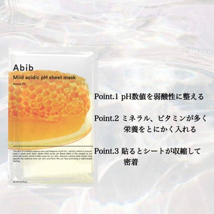 弱酸性pHシートマスク ハニーフィット/Abib /シートマスク・パックを使ったクチコミ(2枚目)