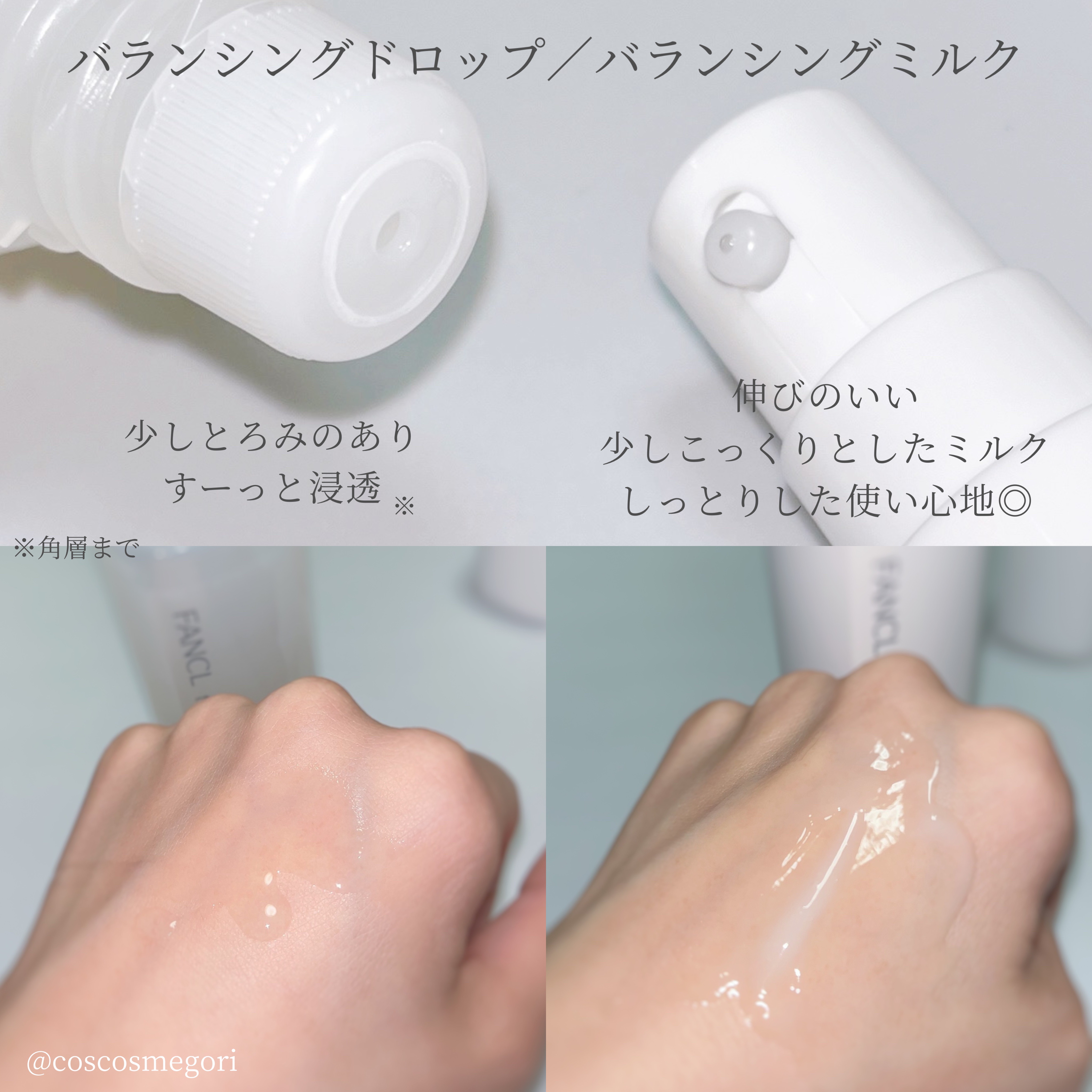 トイロ バランシングドロップ＜医薬部外品＞（化粧液）/ファンケル/化粧水を使ったクチコミ（3枚目）