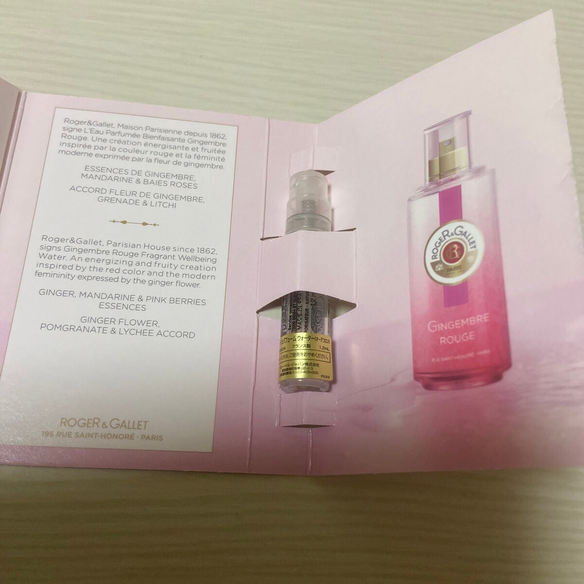 オ パフュメ ジンジャールージュ/ロジェ・ガレ/香水(その他)を使ったクチコミ(1枚目)