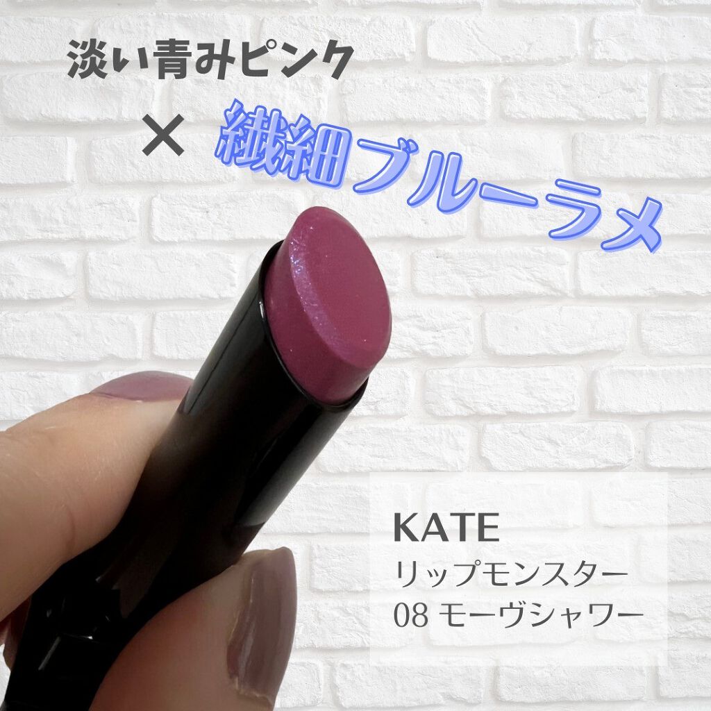 ケイト リップモンスター/KATE/口紅を使ったクチコミ(1枚目)