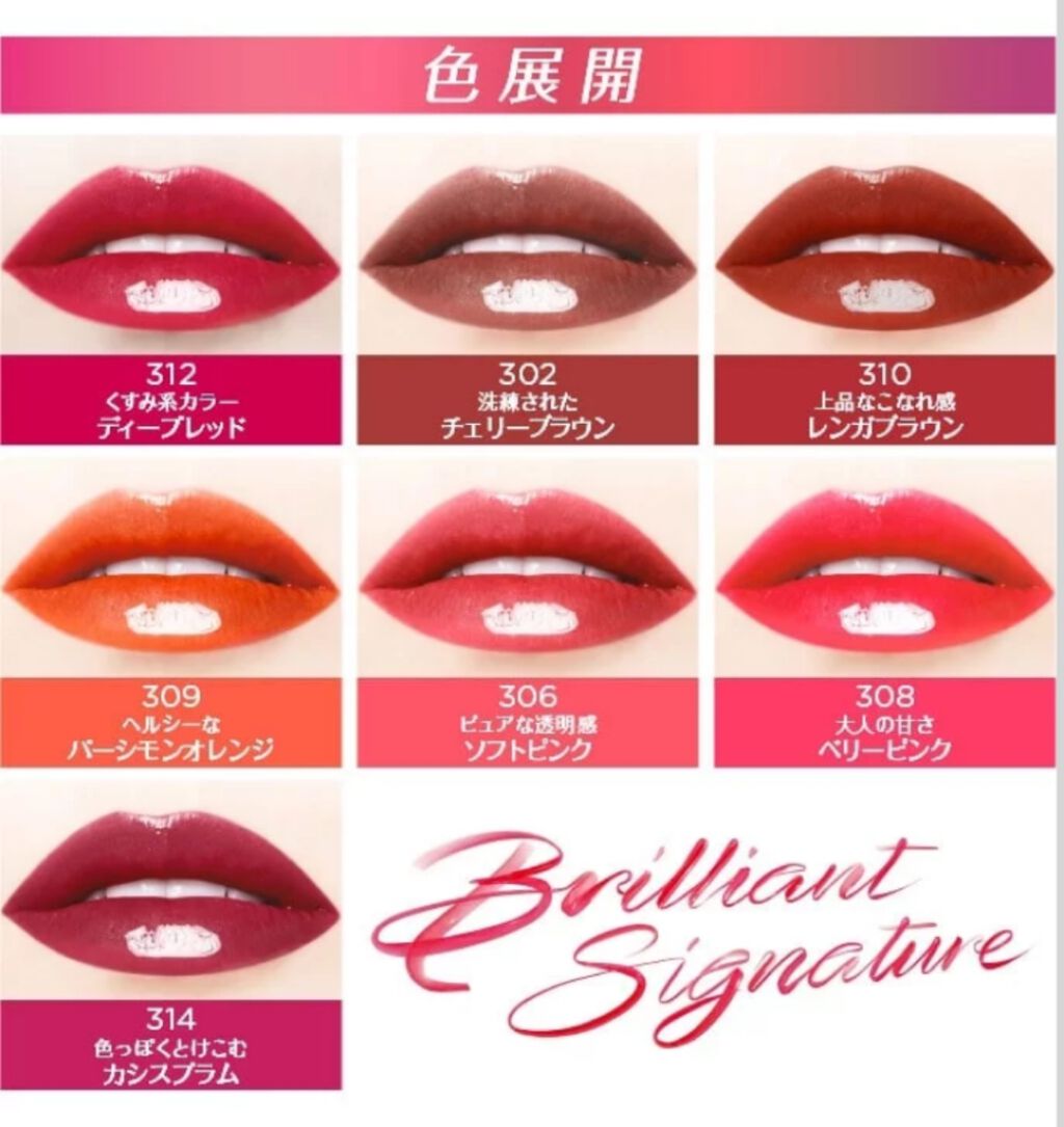 ブリリアントシグネチャー/ロレアル パリ/口紅を使ったクチコミ（2枚目）