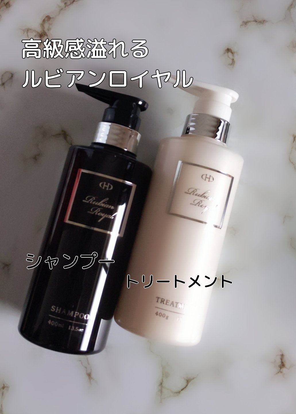 シャンプー/トリートメント/Rubian Royal/市販シャンプーを使ったクチコミ（1枚目）