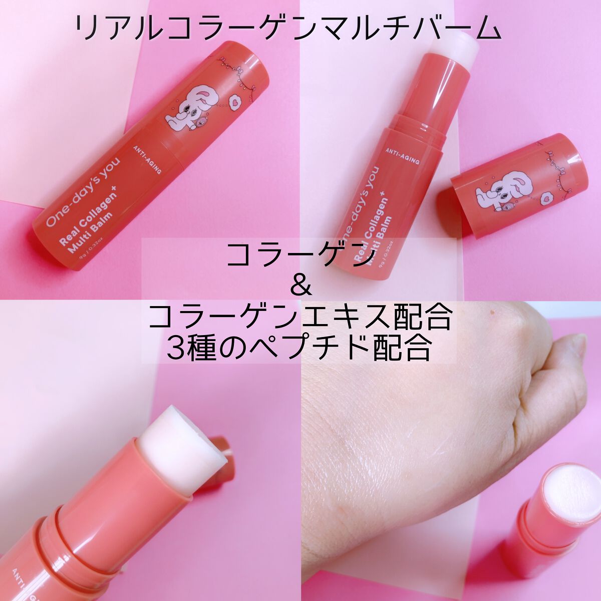 コラーゲンハイドロゲルアイパッチ/One-day's you/アイケア・アイクリームを使ったクチコミ（2枚目）