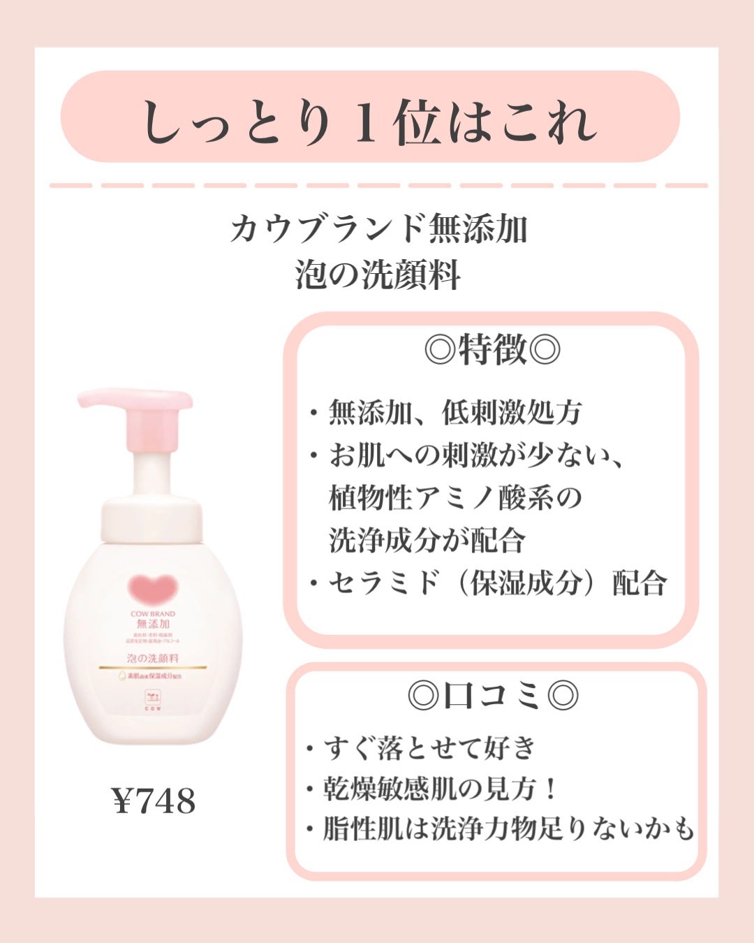 潤浸保湿 泡洗顔料/キュレル/泡洗顔を使ったクチコミ(4枚目)