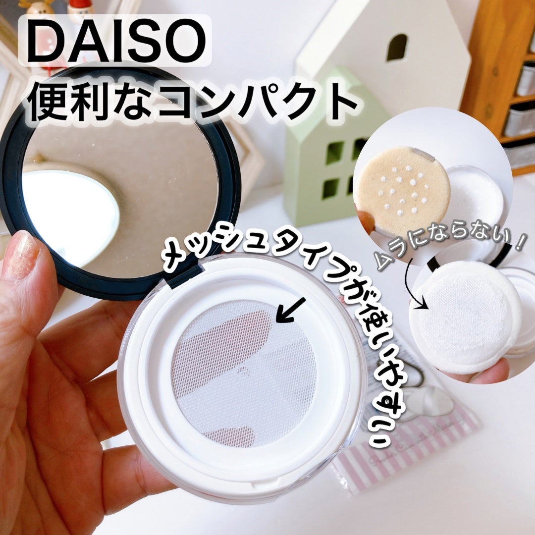 ミラー付きパウダーケース/DAISO/その他化粧小物を使ったクチコミ(1枚目)