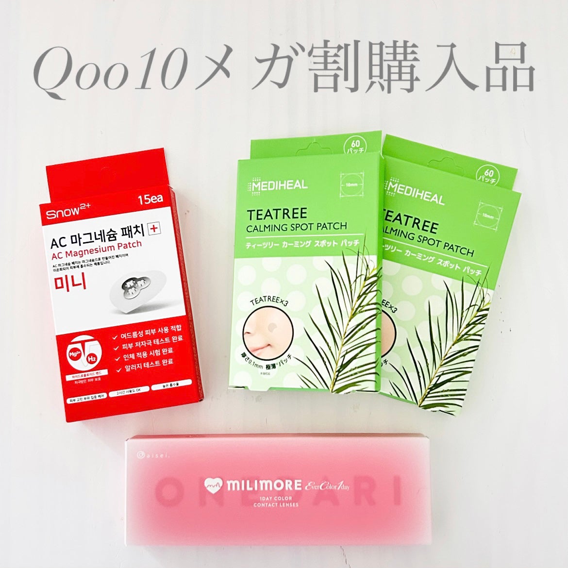 ACマグネシウムパッチ ミニ/スノーツープラス/にきびパッチを使ったクチコミ(1枚目)