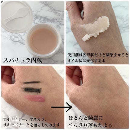 温感クレンジングバーム/AWTEM/クレンジングバームを使ったクチコミ(2枚目)