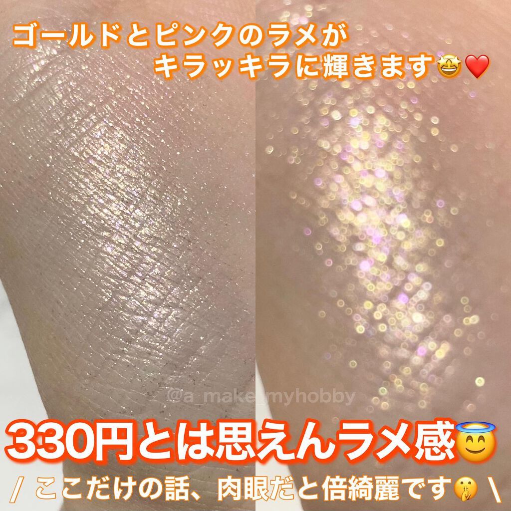 シングルアイシャドウ/aZTK/単色アイシャドウを使ったクチコミ(3枚目)