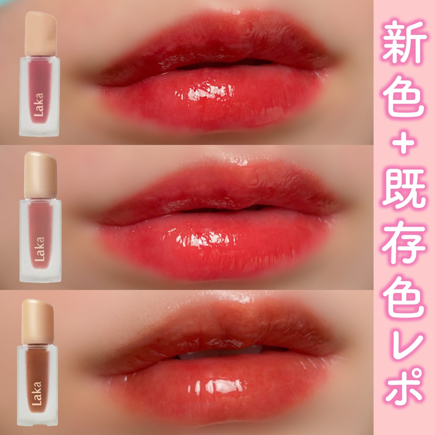 フルーティーグラムティント/Laka/リップティントを使ったクチコミ(1枚目)