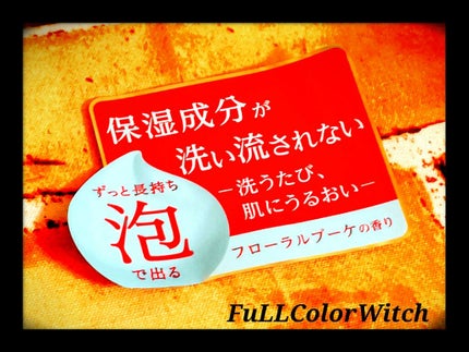 hadakara ボディソープ フローラルブーケの香り/hadakara/ボディソープを使ったクチコミ(4枚目)