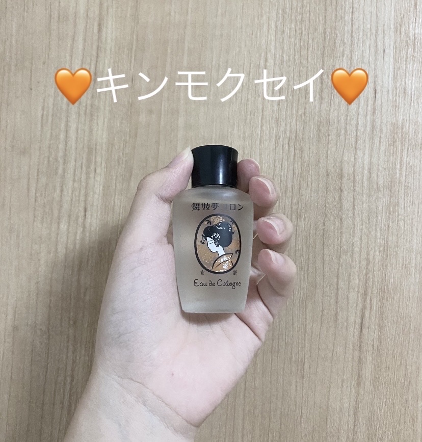 舞妓夢コロン/京都舞妓コスメ/香水(レディース)を使ったクチコミ（1枚目）