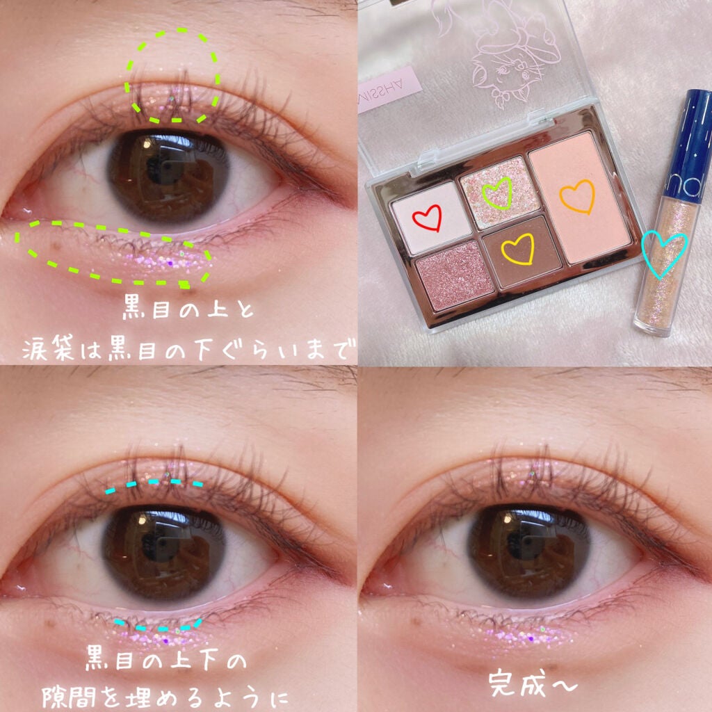 リキッド グリッター シャドウ/rom&nd/グリッターを使ったクチコミ(4枚目)