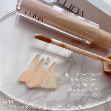 LUNA ロングラスティングフィックシングフィットコンシーラーのクチコミ「＼　やっぱり抜群のカバー力LUNAコンシーラー　／

☑︎ LUNA
ロングラスティング
　フ.....」（2枚目）