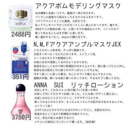 N.M.FアクアアンプルマスクJEX/MEDIHEAL/シートマスク・パックを使ったクチコミ(2枚目)