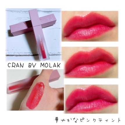 BLOOM JELLY TINT /CRAN BY MOLAK /口紅を使ったクチコミ(1枚目)