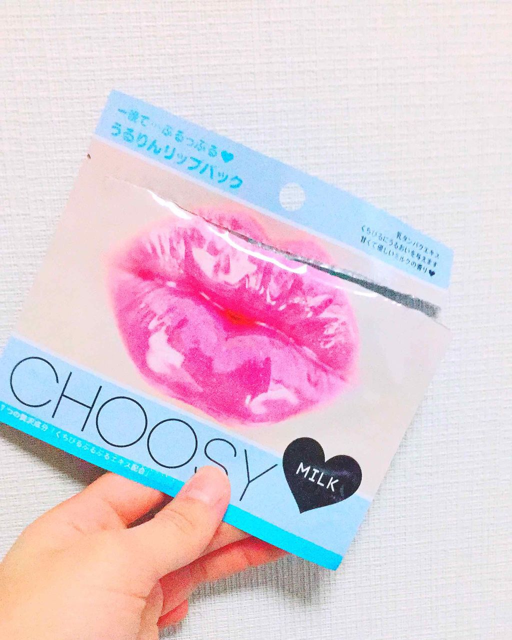 リップパック	/CHOOSY/リップマスクを使ったクチコミ（1枚目）