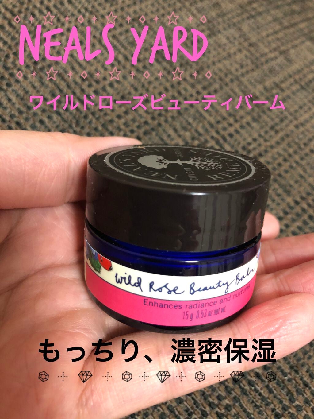 ワイルドローズビューティバーム/ニールズヤード レメディーズ/フェイスバームを使ったクチコミ(1枚目)