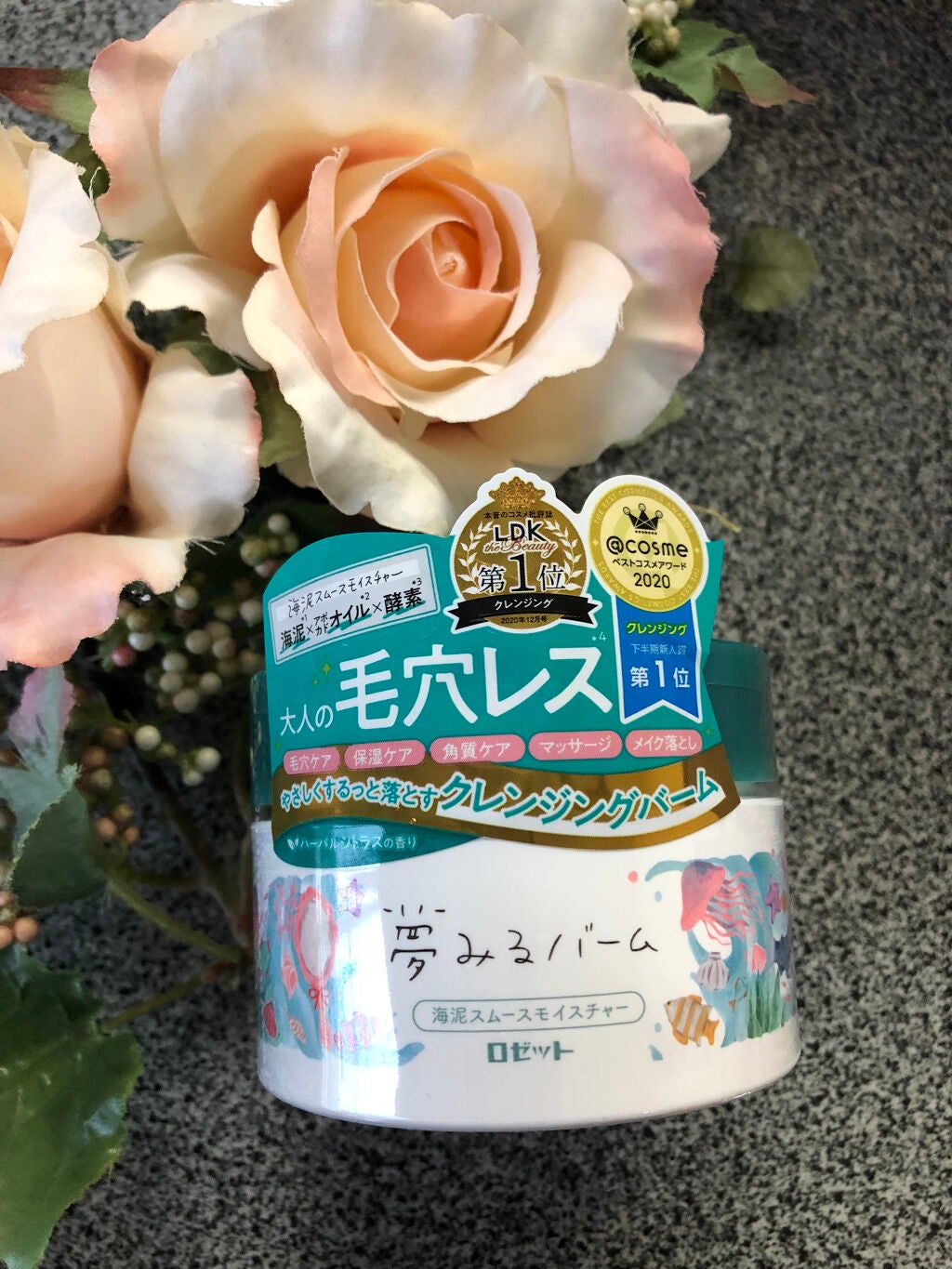 夢みるバーム 海泥スムースモイスチャー/ロゼット/クレンジングバームを使ったクチコミ(1枚目)