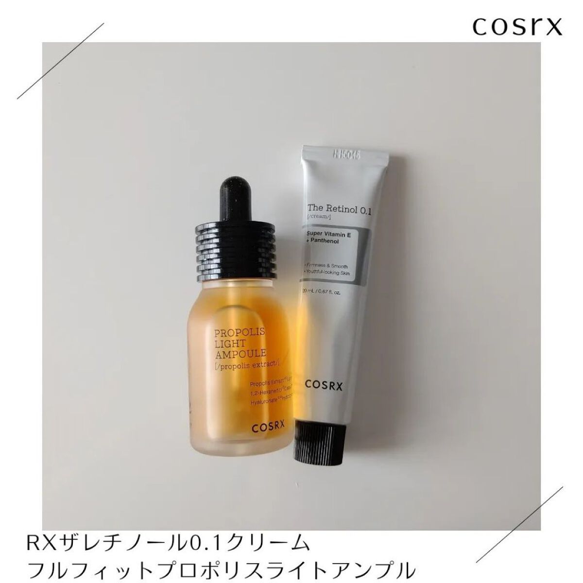 フルフィットプロポリスライトアンプル/COSRX/美容液を使ったクチコミ（1枚目）