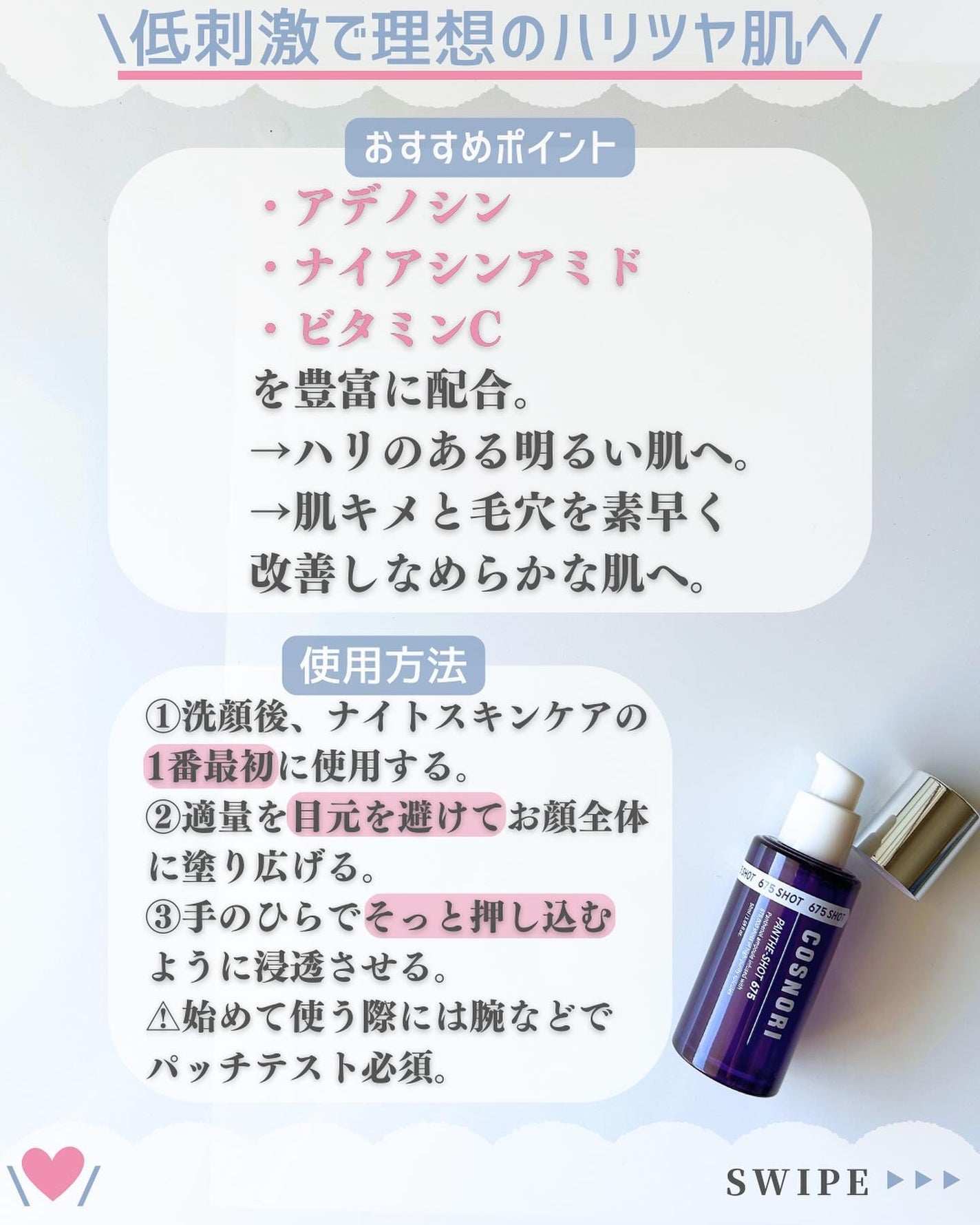 パンテショット675/COSNORI/美容液を使ったクチコミ(5枚目)