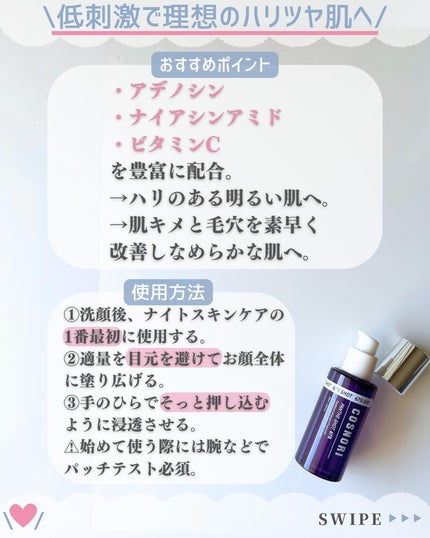 パンテショット675/COSNORI/美容液を使ったクチコミ(5枚目)