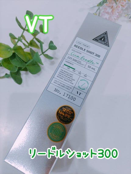 リードルショット300/VT/美容液を使ったクチコミ(1枚目)