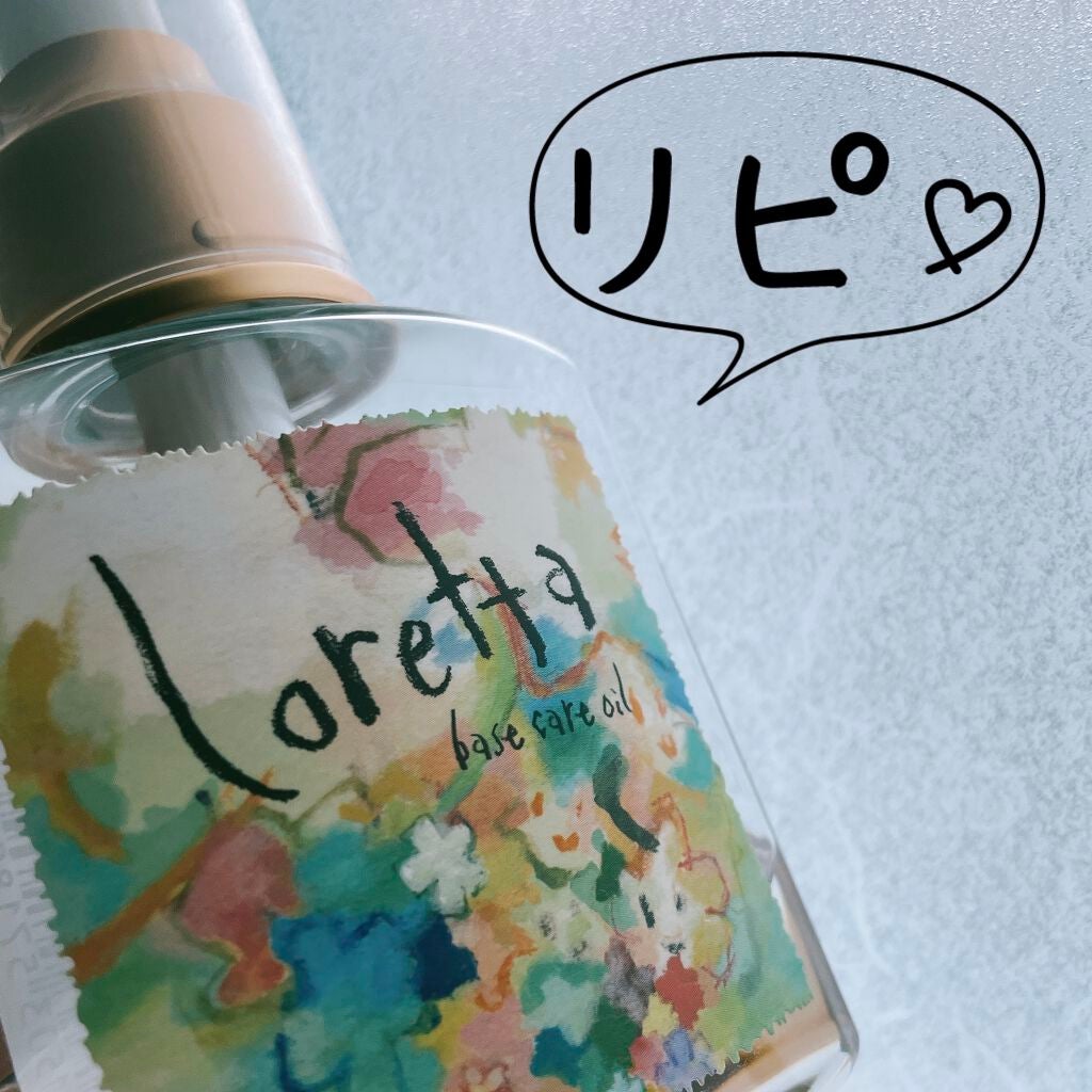 ロレッタ ベースケアオイル/ロレッタ/ヘアオイルを使ったクチコミ(1枚目)