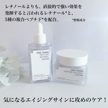 ペプチドレチナールセラム/ONE THING/美容液を使ったクチコミ(2枚目)