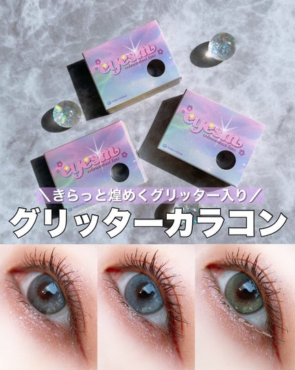 winkly/eyesm/カラーコンタクトレンズを使ったクチコミ(1枚目)