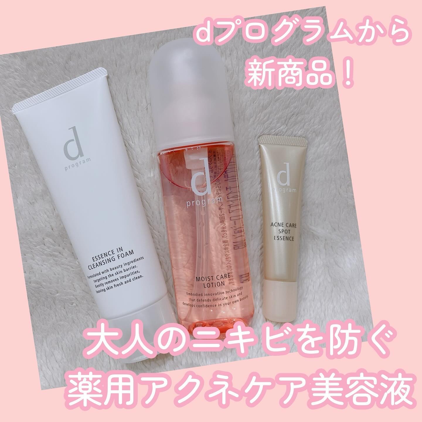 エッセンスイン クレンジングフォーム/d プログラム/洗顔フォームを使ったクチコミ（1枚目）