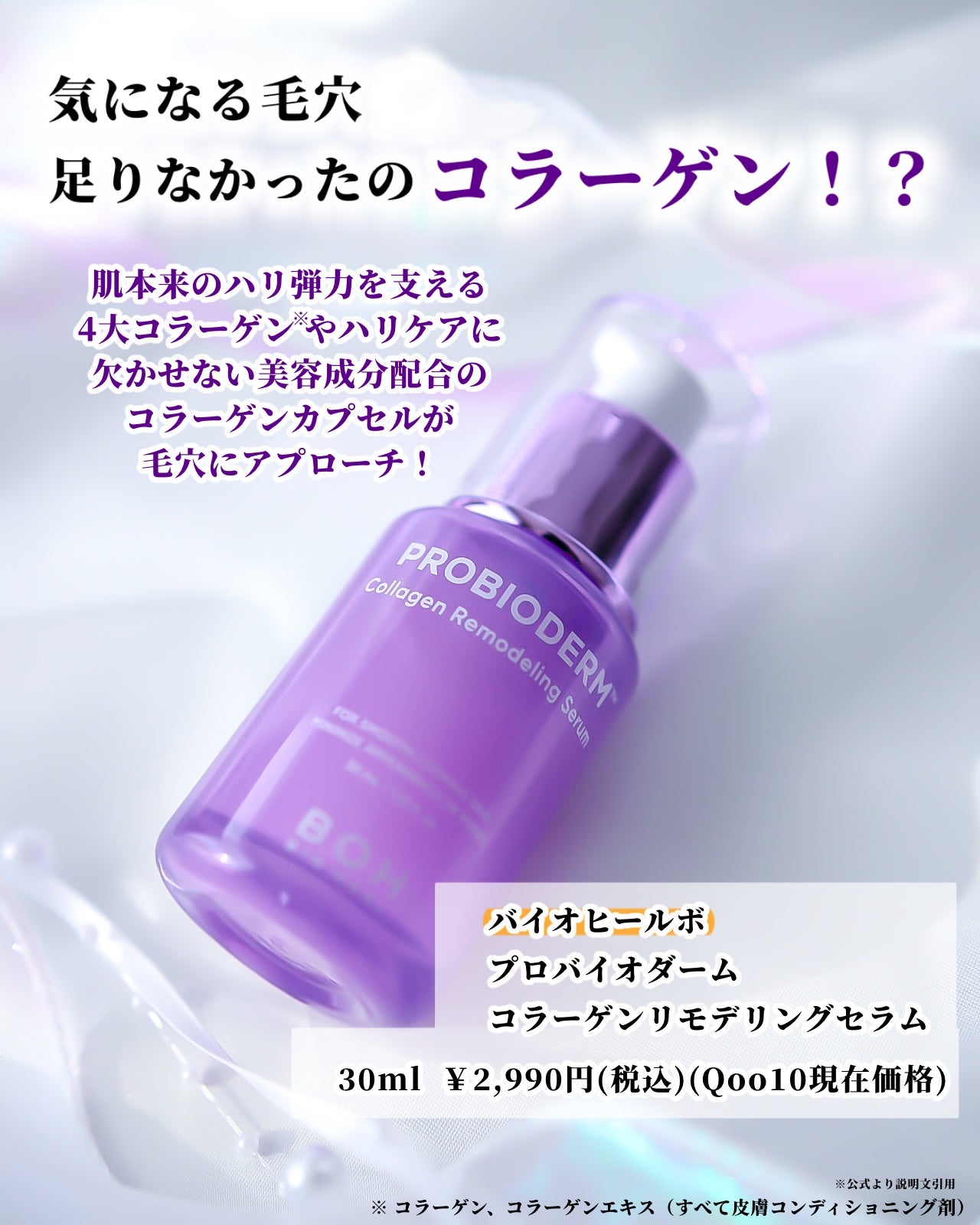 バイオヒールボ プロバイオダーム 3Dリフティングクリーム/BIOHEAL BOH/フェイスクリームを使ったクチコミ(5枚目)