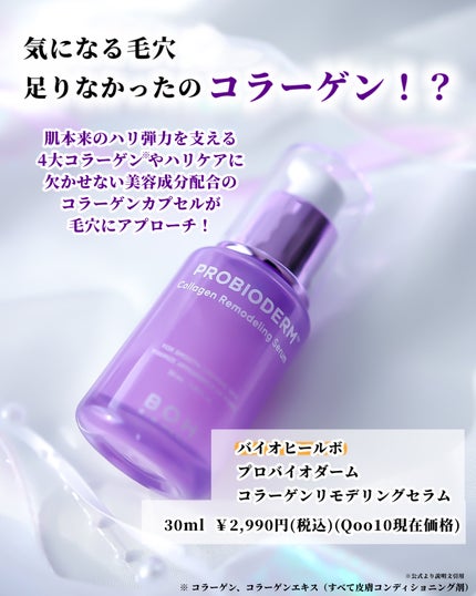 バイオヒールボ プロバイオダーム 3Dリフティングクリーム/BIOHEAL BOH/フェイスクリームを使ったクチコミ(5枚目)