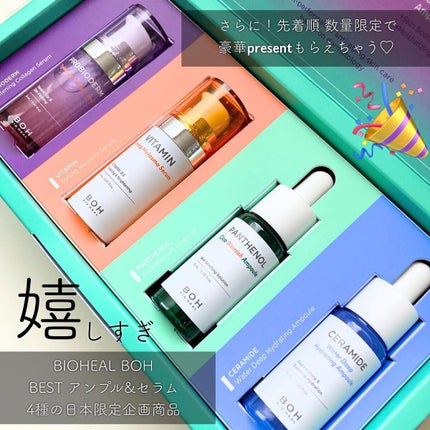 BIOHEALBOH 日本限定セット/BIOHEAL BOH/その他スキンケアを使ったクチコミ(9枚目)