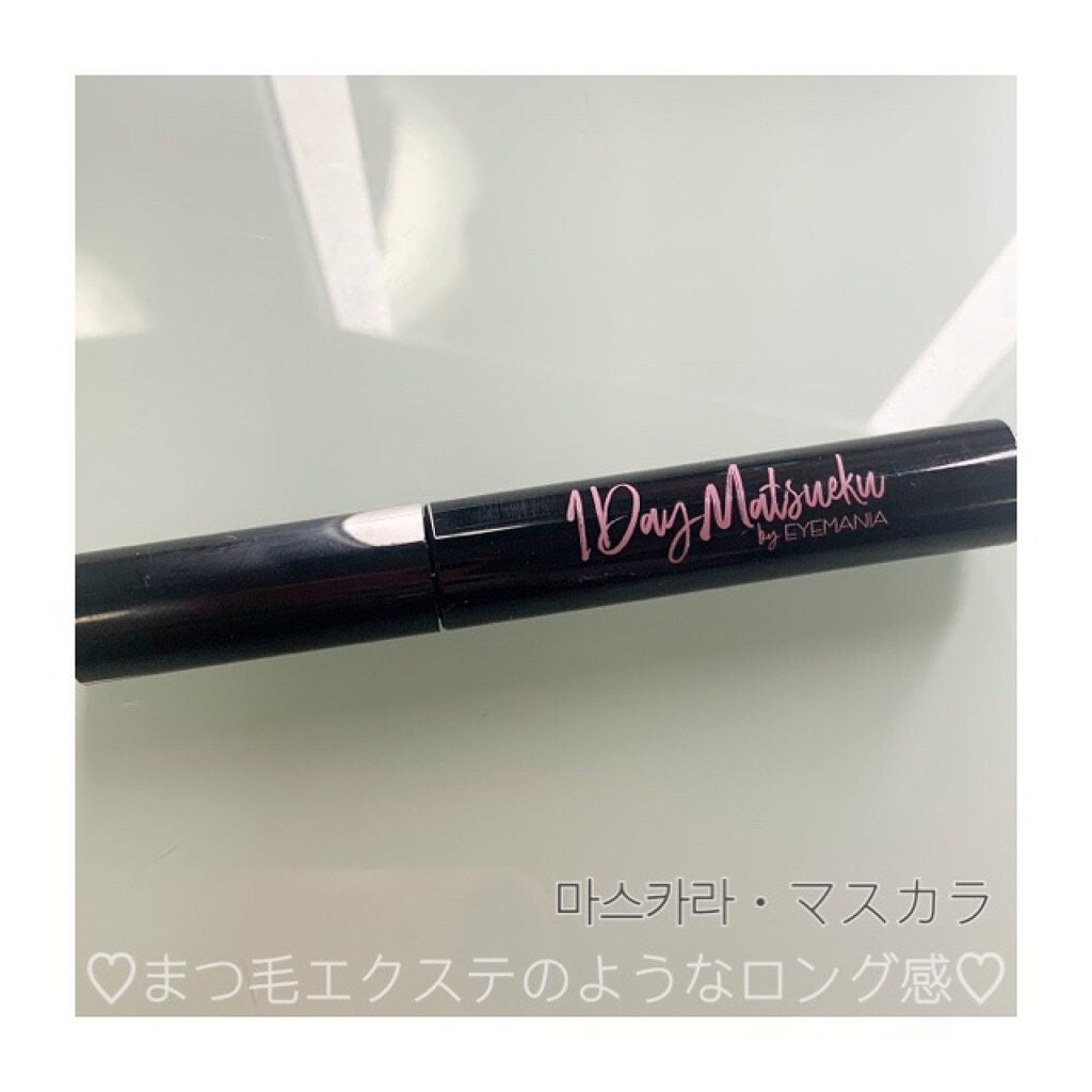 サプライズロングマスカラ ブラック/1Dayマツエク/マスカラを使ったクチコミ(1枚目)