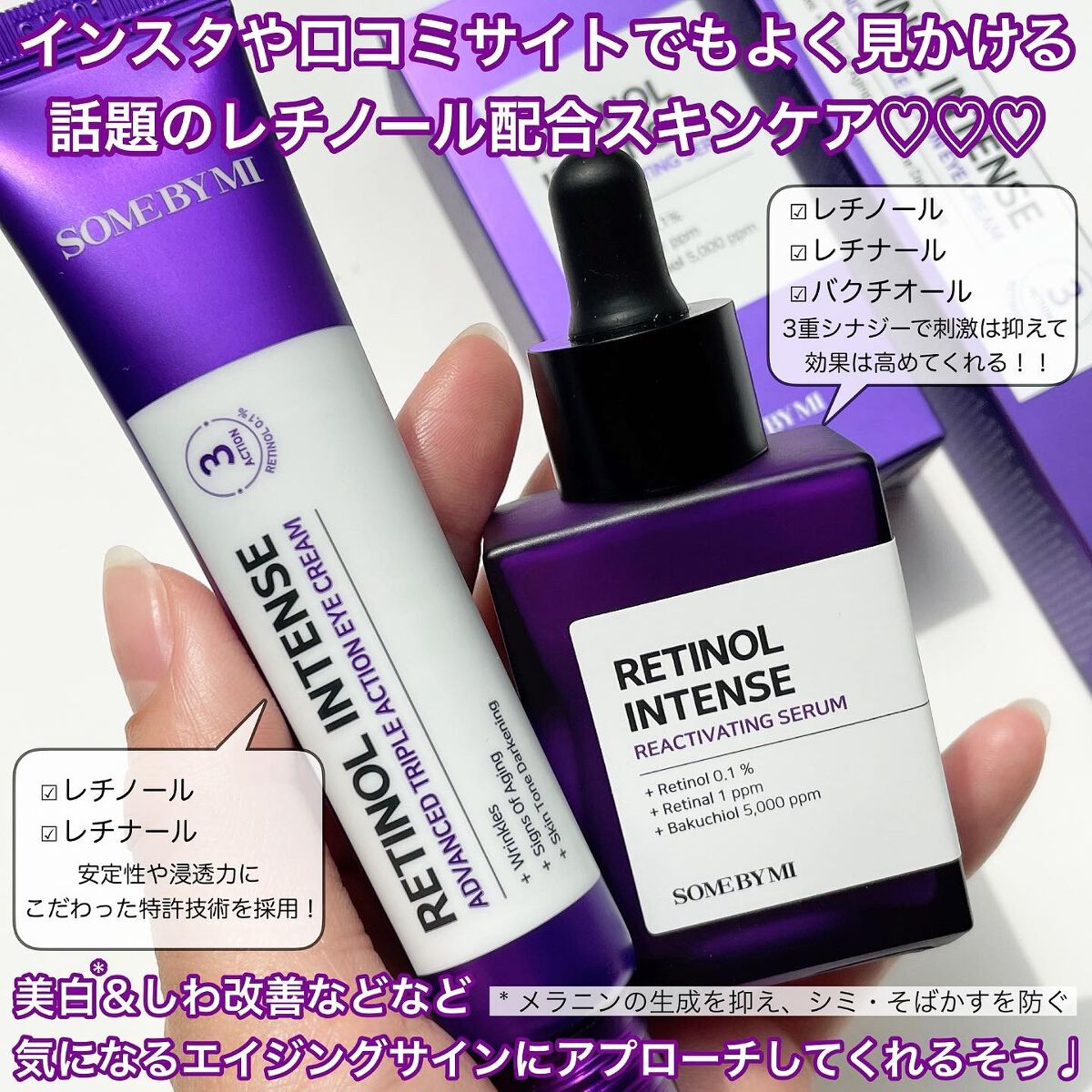 レチノールインテンシブ アドバンスドトリプルアクションアイクリーム/SOME BY MI/アイケア・アイクリームを使ったクチコミ（2枚目）