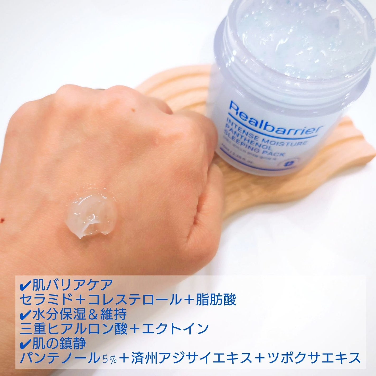 インテンスモイスチャーパンテノールスリーピングパック/Real Barrier/シートマスク・パックを使ったクチコミ(4枚目)