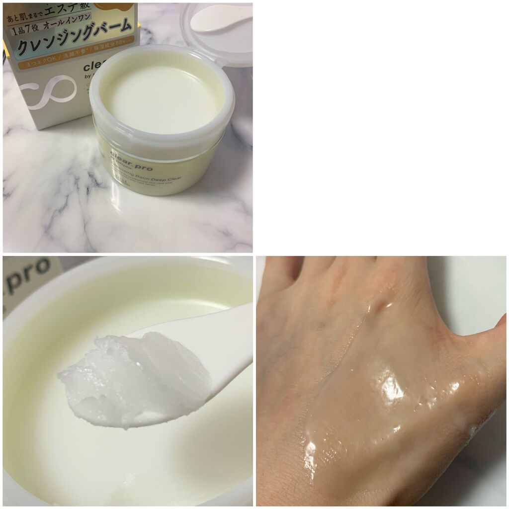 ソフティモ クリアプロ クレンジングバーム ディープクリア/ソフティモ/クレンジングバームを使ったクチコミ（2枚目）
