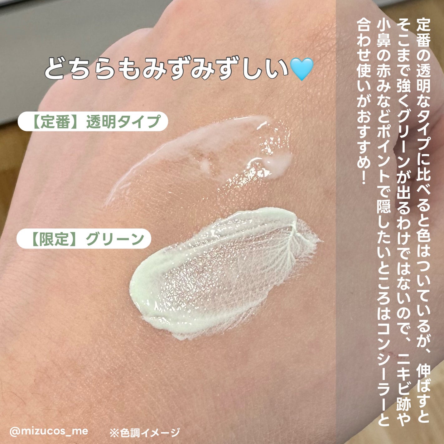 乾燥さん 保湿力スキンケア下地 /乾燥さん/化粧下地を使ったクチコミ(5枚目)