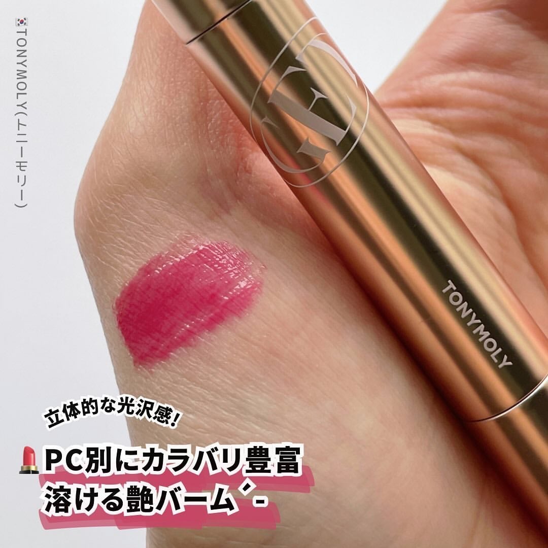 ゲットイットティントグレーズバーム/TONYMOLY/リップティントを使ったクチコミ(1枚目)