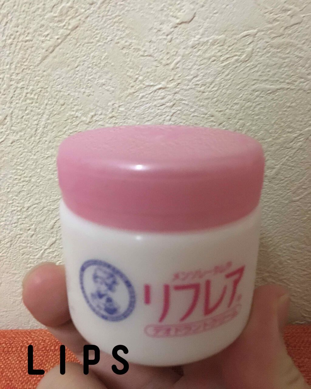 メンソレータム リフレア デオドラントクリーム/リフレア/デオドラント・制汗剤を使ったクチコミ（1枚目）