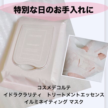 イドラクラリティ トリートメントエッセンス イルミネイティング マスク /DECORTÉ/シートマスク・パックを使ったクチコミ(1枚目)