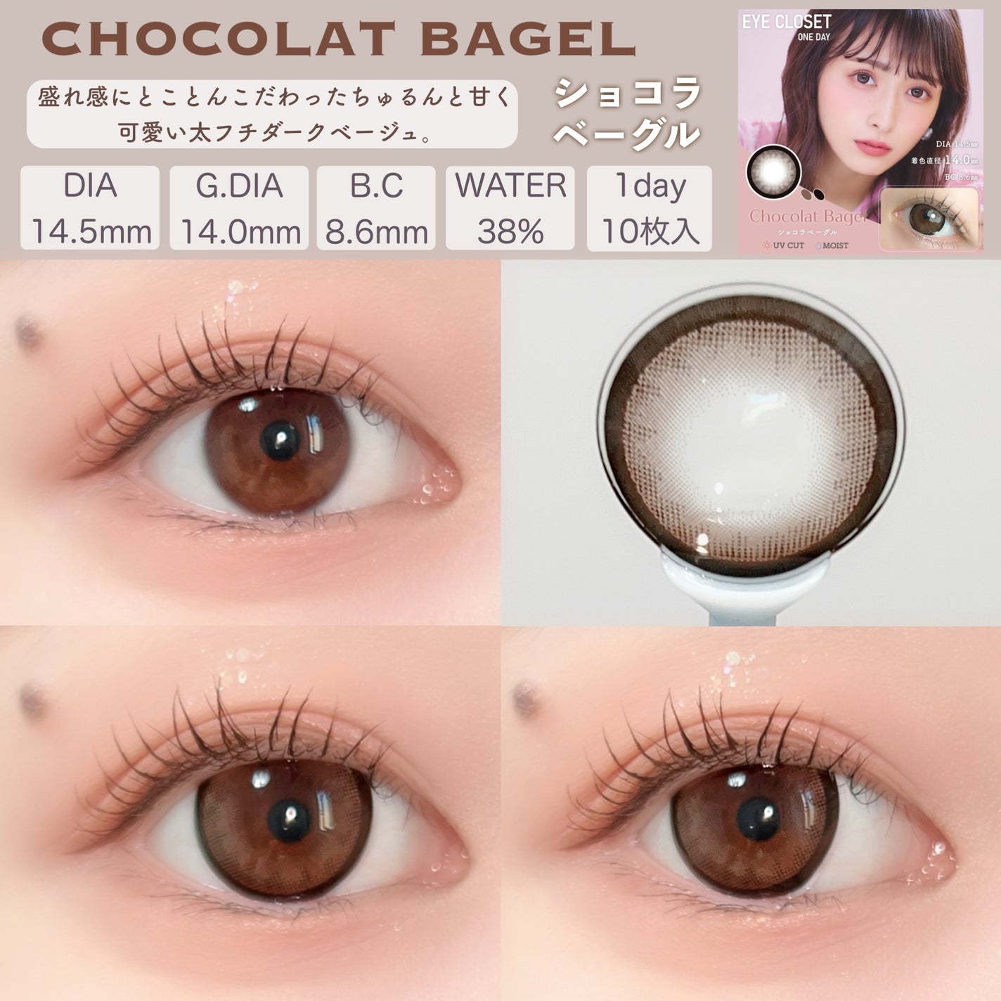 eye closet AQUA MOIST UV 1day/EYE CLOSET/ワンデー(1DAY)カラコンを使ったクチコミ(3枚目)