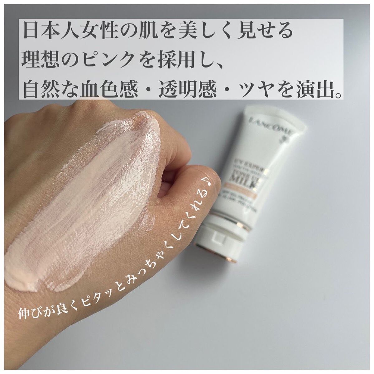 UV エクスペール トーン アップ ローズ/LANCOME/日焼け止め・UVケアを使ったクチコミ(4枚目)