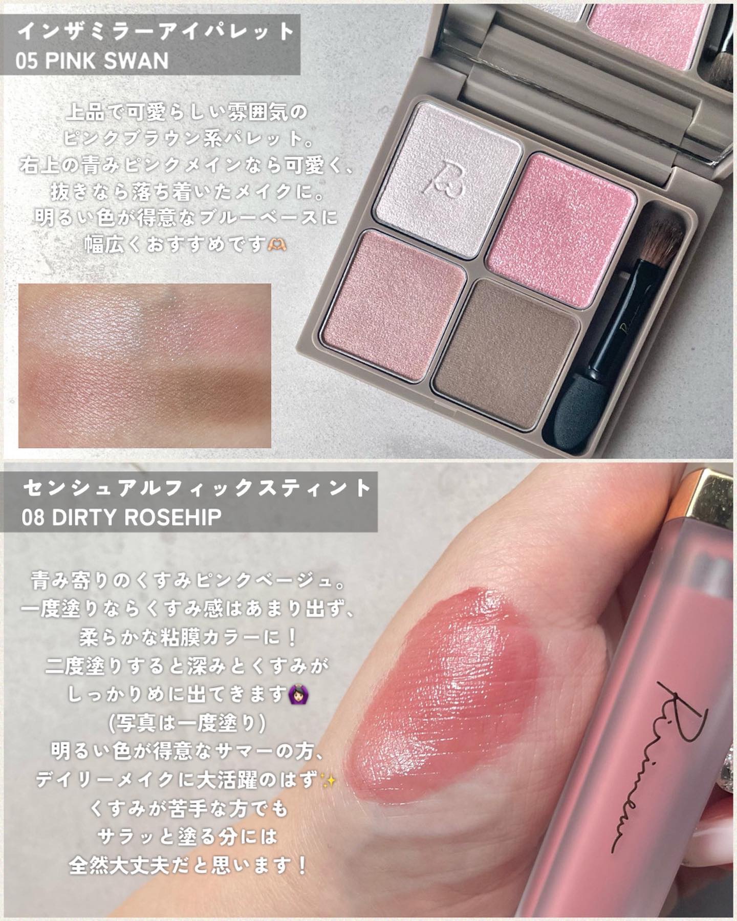 インザミラーアイパレット/Ririmew/アイシャドウパレットを使ったクチコミ（2枚目）