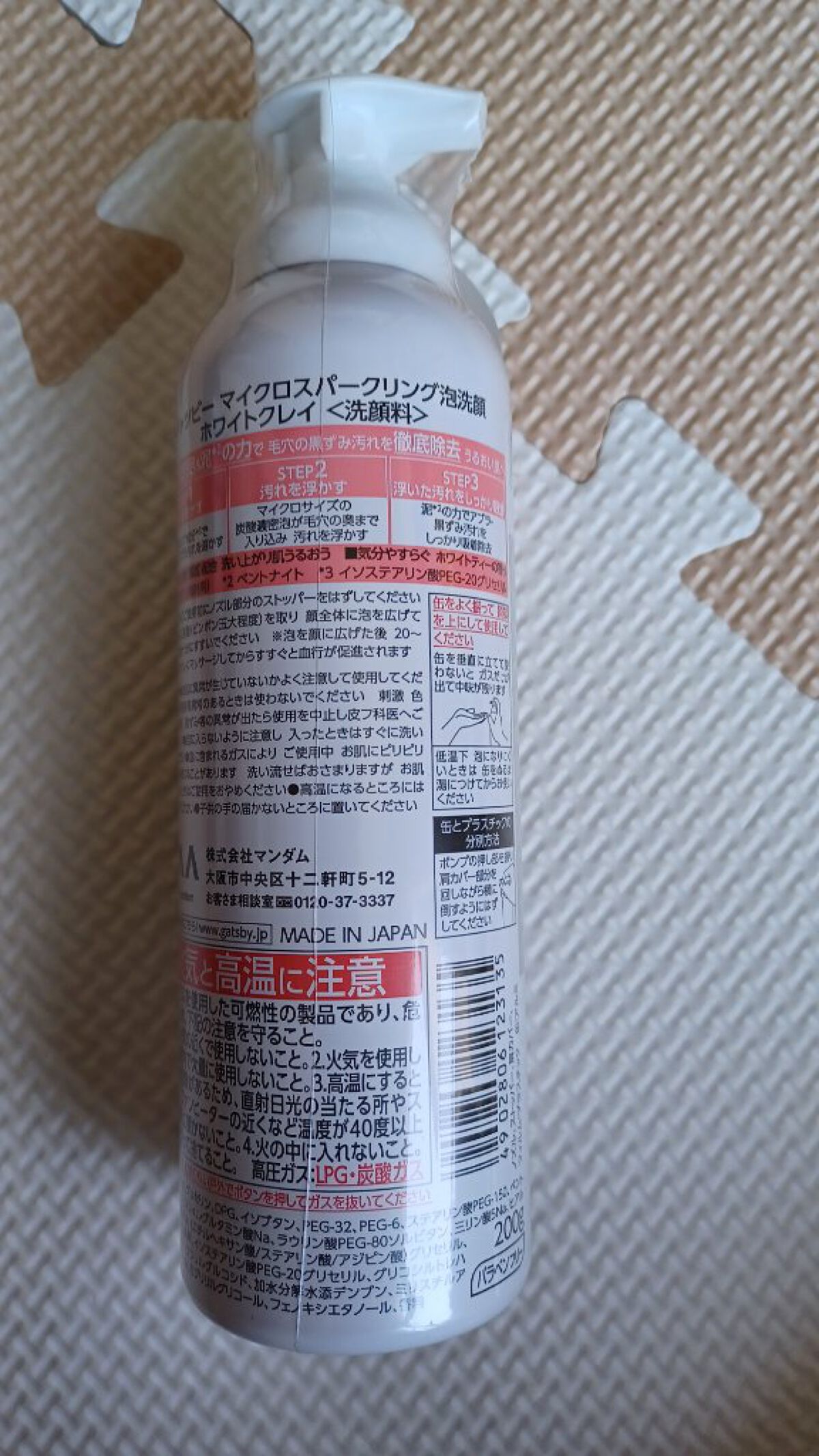 ギャツビー マイクロスパークリング泡洗顔 ディープブラックのクチコミ「ギャツビー
マイクロスパークリング泡洗顔 ホワイトクレイ
（うるおいタイプ）
マイクロスパーク.....」（3枚目）