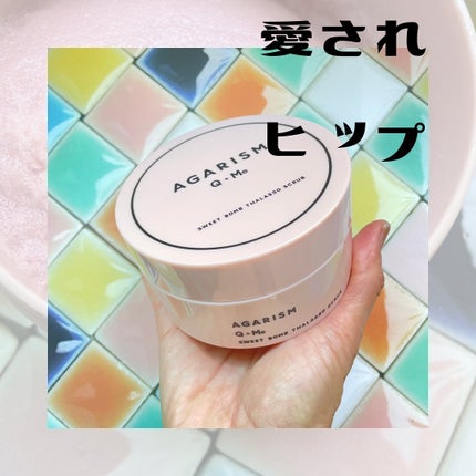 Q+Me スウィート ボム タラソ スクラブ/AGARISM/バスト・ヒップケアを使ったクチコミ(1枚目)