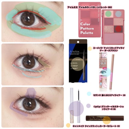 グリッター イルミネーションライナー R/CipiCipi/リキッドアイライナーを使ったクチコミ(2枚目)