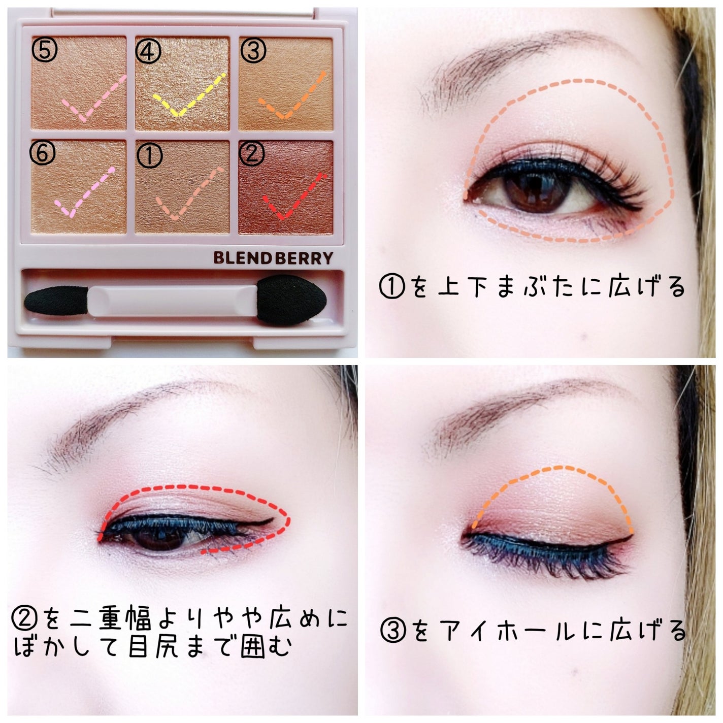 オーラクリエイション/BLEND BERRY/アイシャドウパレットを使ったクチコミ(2枚目)