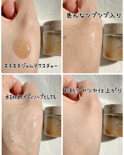 アールグレイティージャム ボディスクラブ/TEABLESS/ボディスクラブを使ったクチコミ(4枚目)