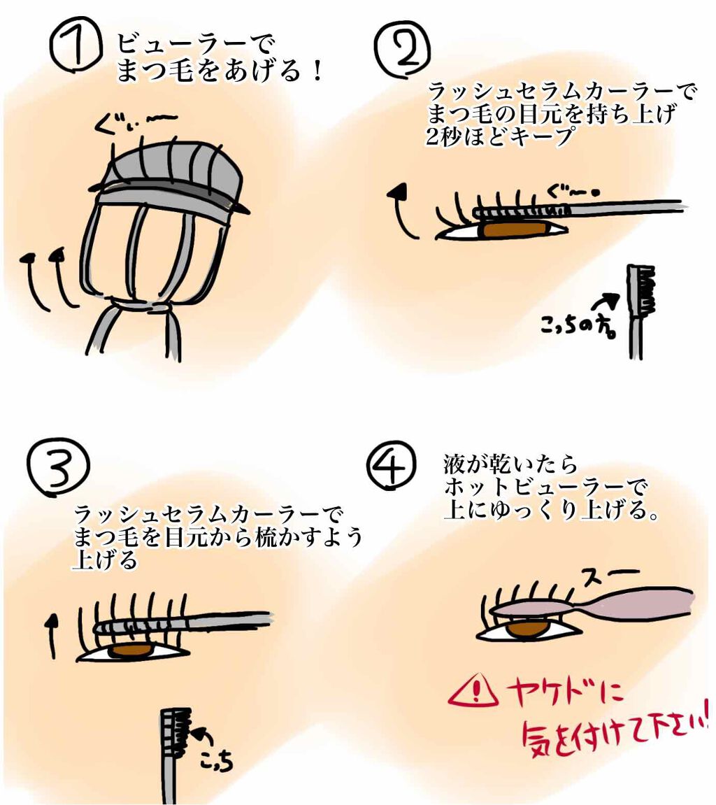 ミニホットアイラッシュカーラー/ニトリ/ホットビューラーを使ったクチコミ（3枚目）